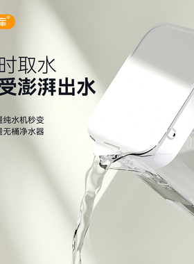 家用净水器聪明壶智能蓄水宝