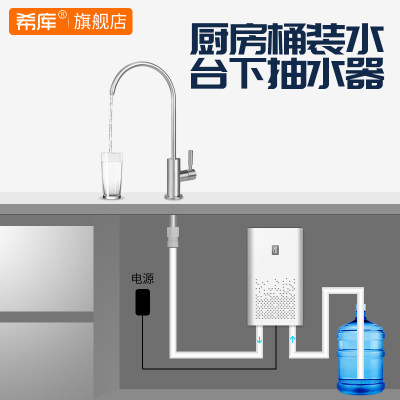 希库厨房水槽上水器桶装水抽水泵 解决没水源的问题 希库旗舰店 淘优券