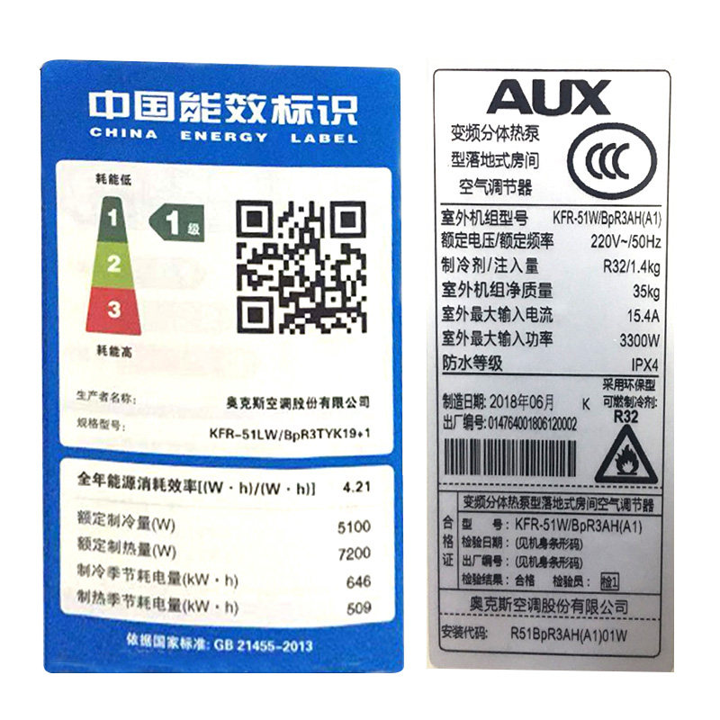  奥克斯沂通空调