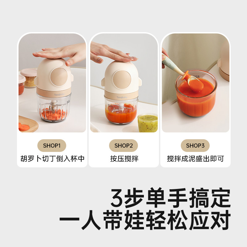  taoqibaby食物研磨器