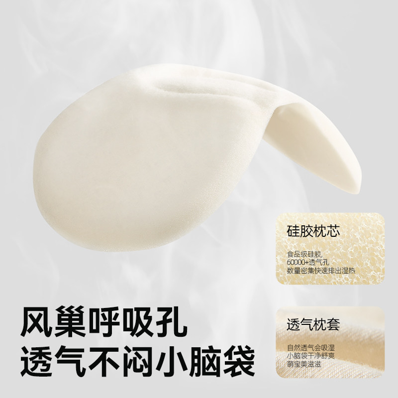 taoqibaby婴儿枕头云片枕新生宝宝0到6个月以上1-3岁四季通用硅胶,淘宝优惠券,粉丝福利购,淘宝优惠卷