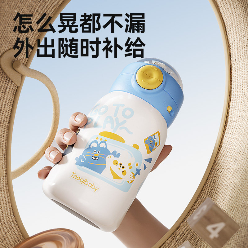taoqibaby儿童保温杯幼儿园上学宝宝便携大容量PPSU水杯送礼套装,淘宝优惠券,粉丝福利购,淘宝优惠卷