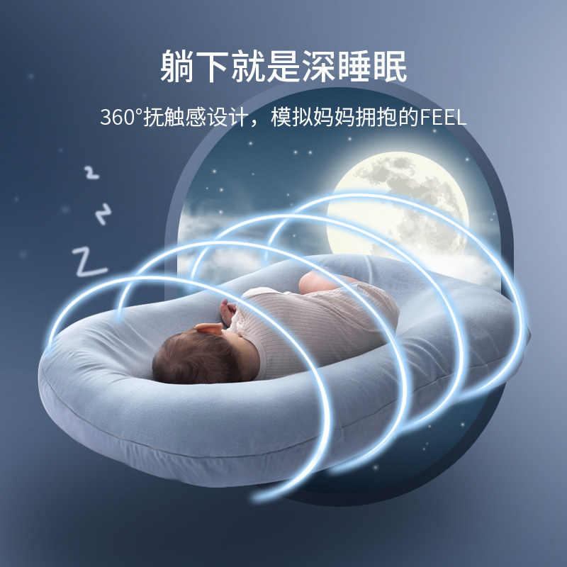 新生儿安全感防惊跳安抚哄睡床中床 taoqibaby床中床