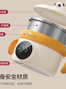taoqibaby宝宝恒温碗婴儿童专用智能加热电子充电儿童保温辅食碗