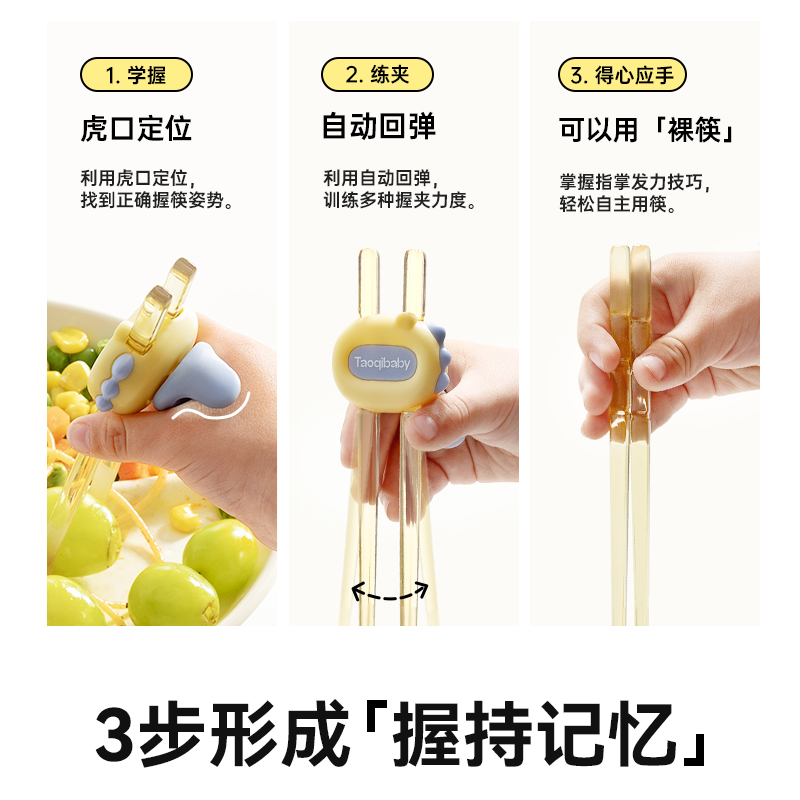taoqibaby儿童筷子虎口训练筷宝宝幼儿学习练习专用辅助餐具236岁