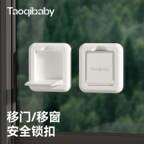Children push-pull window Safe lock baby mobile door cabinet mobile window lock top anti-opening door and window limit fixer