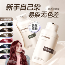 Bubble Hair Dye Natural No Stimulation Black Tea Color Plant Pure yourself Dye Hair men and women Official flagship store