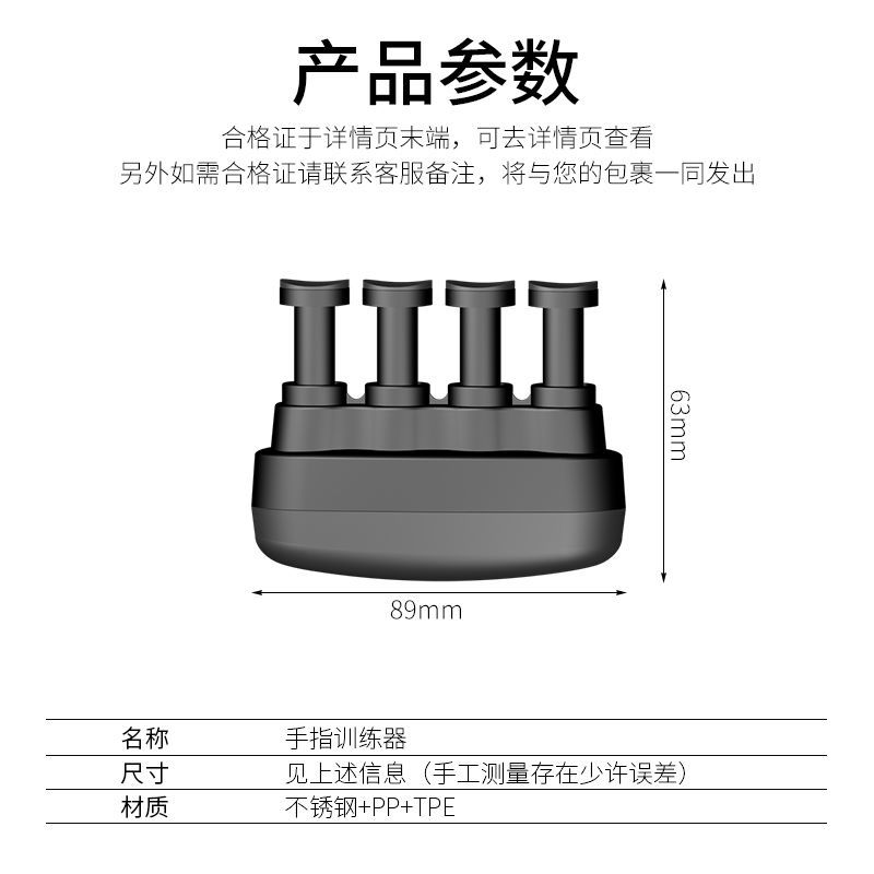 指力器钢琴吉他手指力量训练器篮球锻炼康复专业练手练指握力器材 - 图2