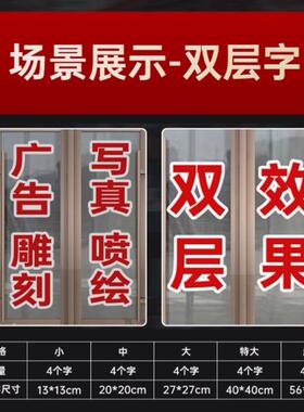 名烟名酒副食百货水果广告贴纸字