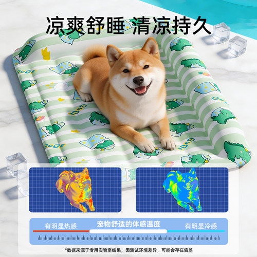 宠物冰垫新款凉席垫子狗狗夏天凉垫冰床猫咪睡垫降温用品夏季冰窝 - 图1