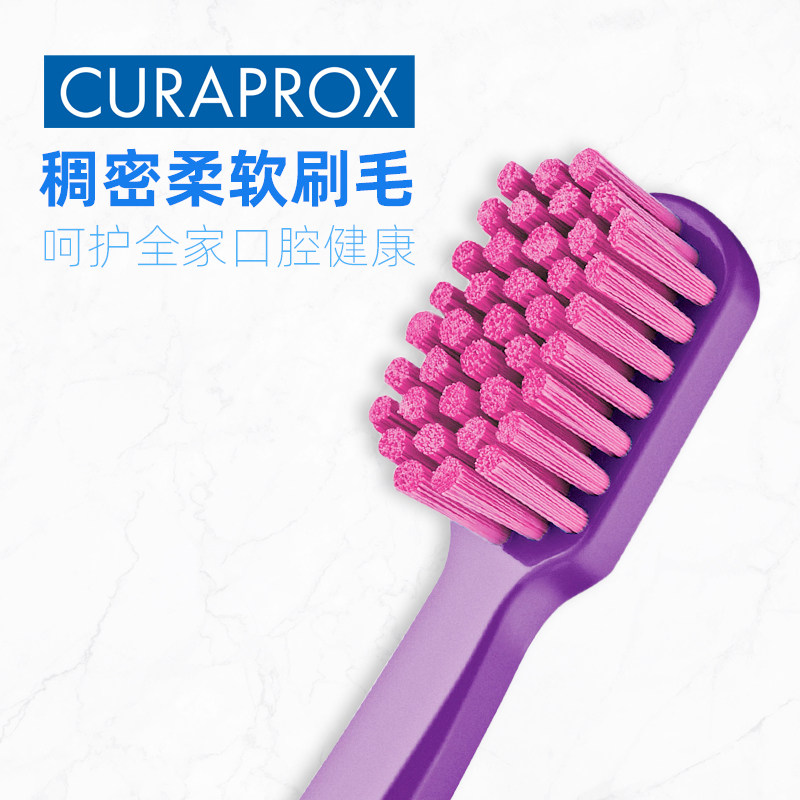 瑞士软毛curaprox科瑞宝士5460牙刷 jarvis佳沃思牙刷/口腔清洁工具