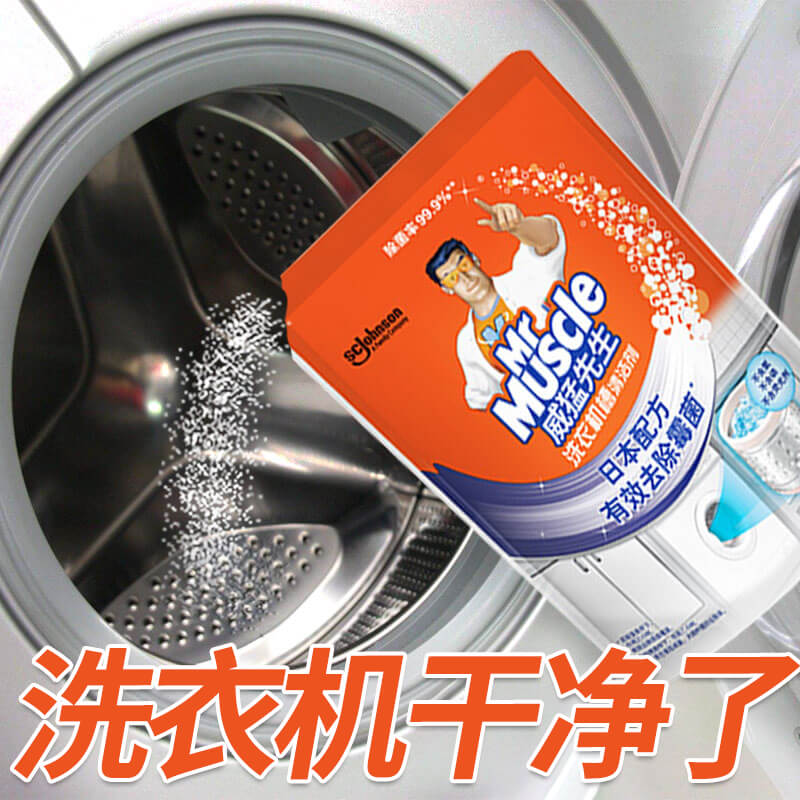 Mr. Powerful Household Drum Pulsator Washing Machine Cleaner Powerful Descaling and Sterilizing Cleaning Agent Mildew and Dirt Remover