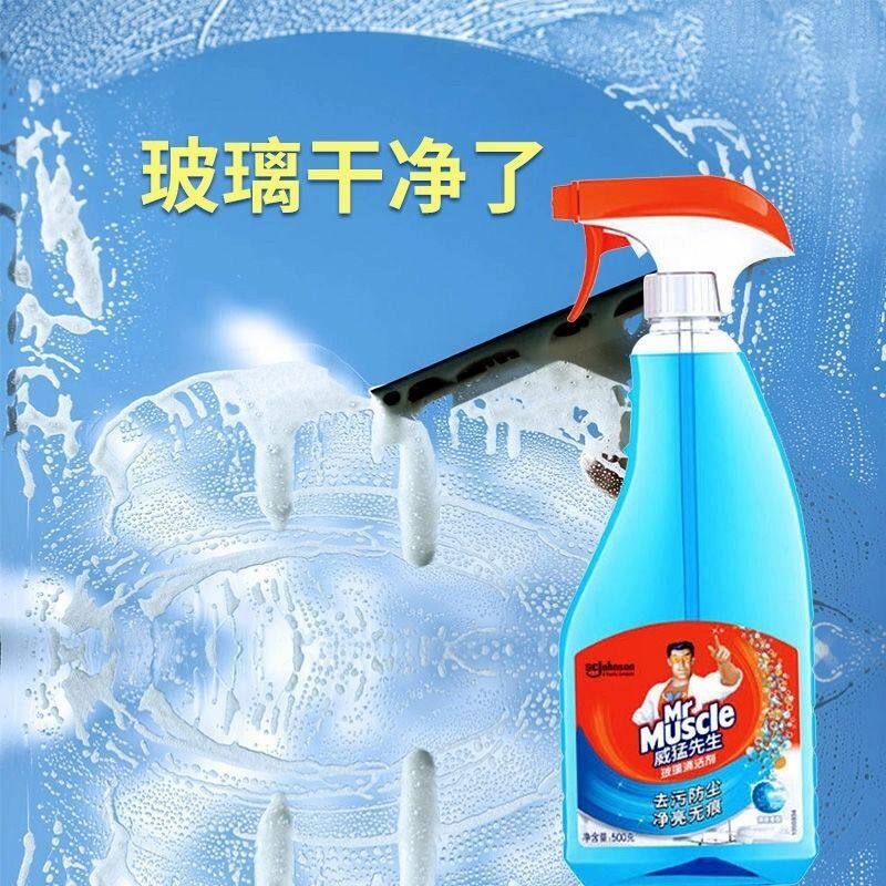 威猛先生玻璃清洁剂家用汽车玻璃水浴室擦窗喷雾强力去污垢清洗剂,淘宝优惠券,粉丝福利购,淘宝优惠卷