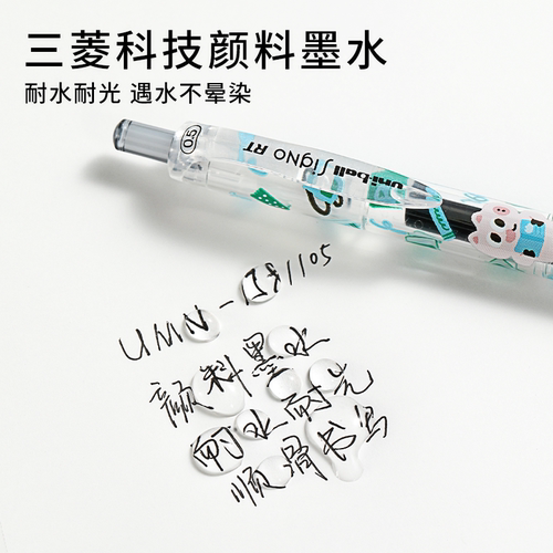 uni三菱铅笔联名啾啵啵JOBBO高颜值UMN-105中性笔超火好看限定卡通文具按动黑笔顺滑速干小学生专用刷题笔 - 图2