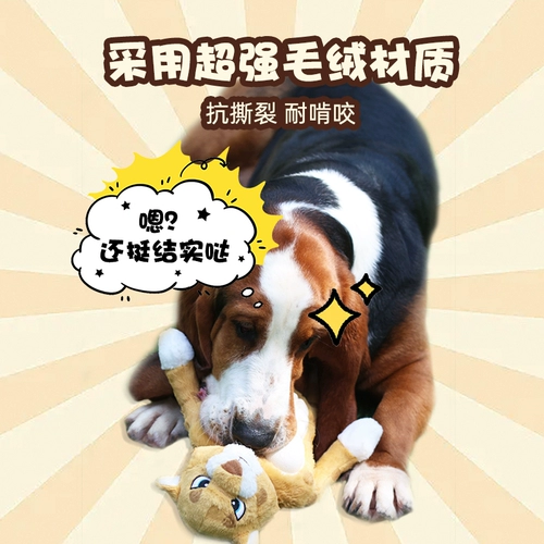 Gigwi-это плюшевый плюшевый плюш для собак, звучащий и измельчение зубов, кусающих