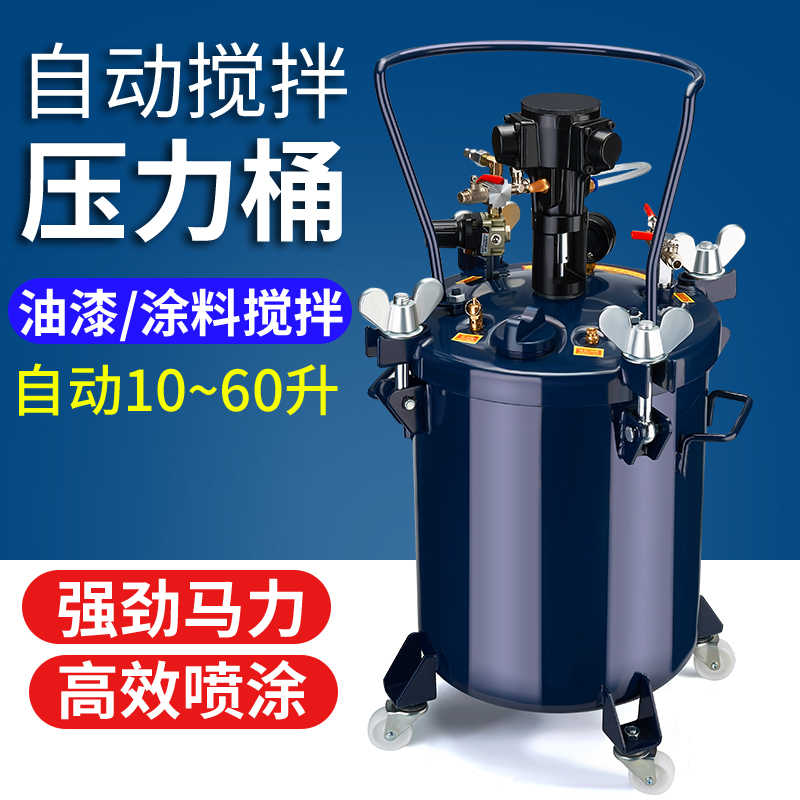 涂料搅拌罐 新人首单立减十元 2021年11月 淘宝海外