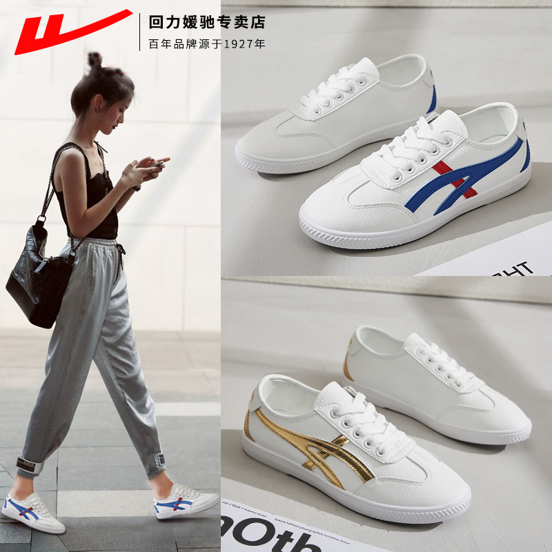 回力媛驰专卖店回力女鞋小白鞋女新款春季皮面百搭休闲板鞋帆布鞋女运动鞋子3