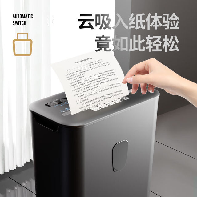 Morning -level 4 -level confidential office household shredder multi -functional fragments (6 continuous shattered paper 5 minutes 16L of broken card) aeq918h0 black white