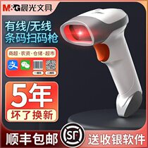 Morning Light Sweep Code Gun Wireless Scanning Gun Sweep Barcode 2-Code Alipay WeChat Pay WeChat Collection Money supermarket cashier Collection Express Barcode Gun Warehouse Access Depot General Cable Bar Snatch Scanner