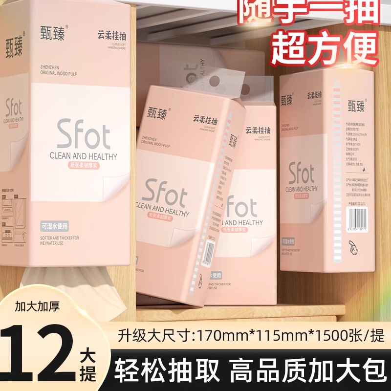 1500张悬挂式抽纸大包纸巾卫生纸擦手纸家用实惠整箱餐巾纸挂抽纸