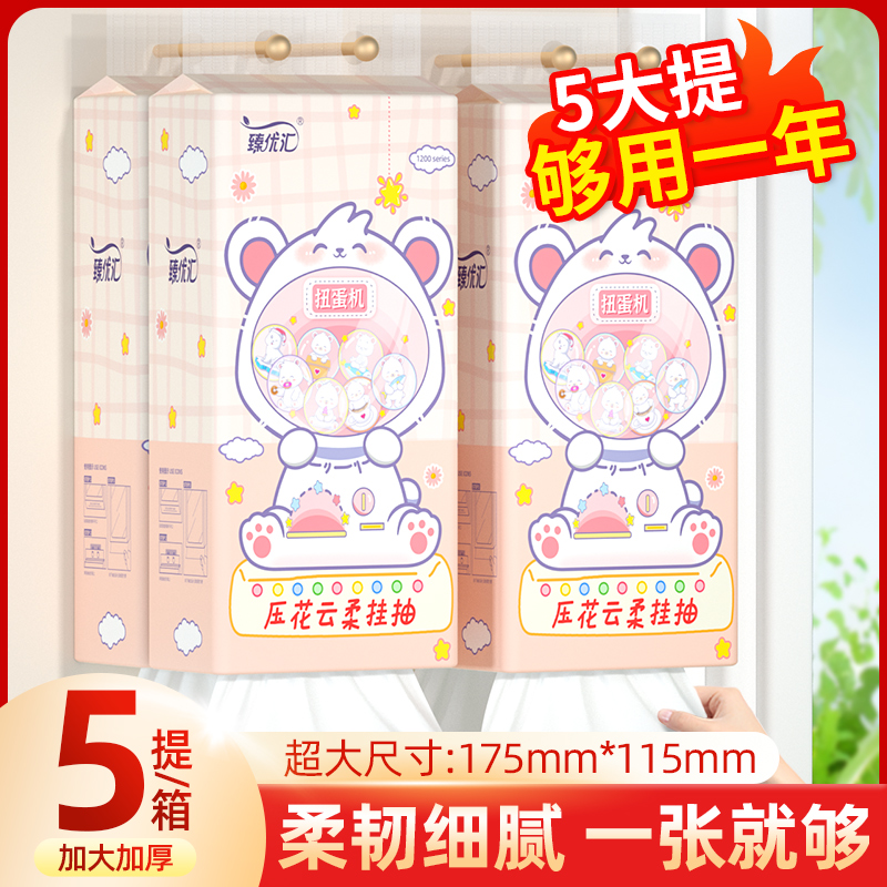 12大提悬挂式抽纸面巾纸擦手纸厕纸实惠装餐巾纸底部抽纸巾纸抽批
