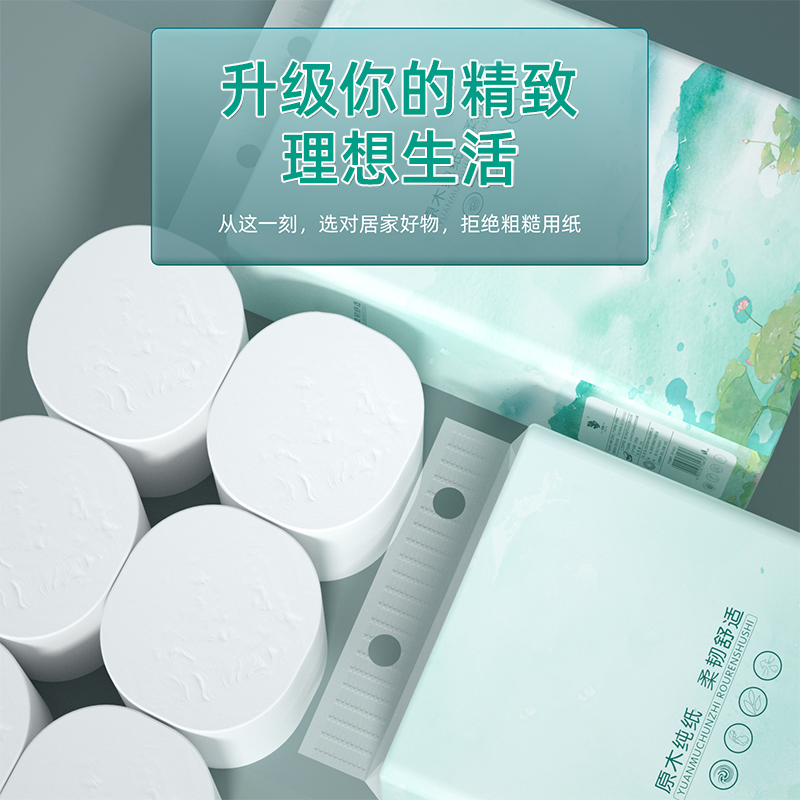 60卷家用无芯卷筒纸面巾纸实惠装卫生纸餐巾纸厕所擦手纸整箱批发,淘宝优惠券,粉丝福利购,淘宝优惠卷