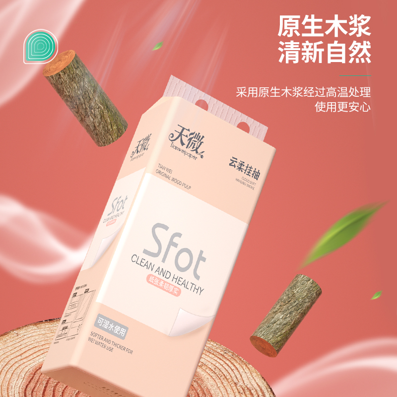 大包悬挂式抽纸家用实惠装擦手纸卫生纸面巾纸餐巾纸整箱纸巾挂抽