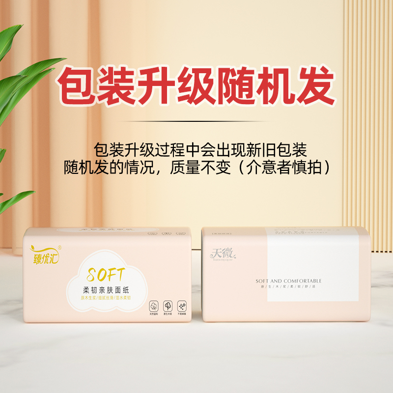 大包抽纸餐巾纸加大加厚家用卫生纸厕纸擦手纸面巾纸实惠装纸抽批