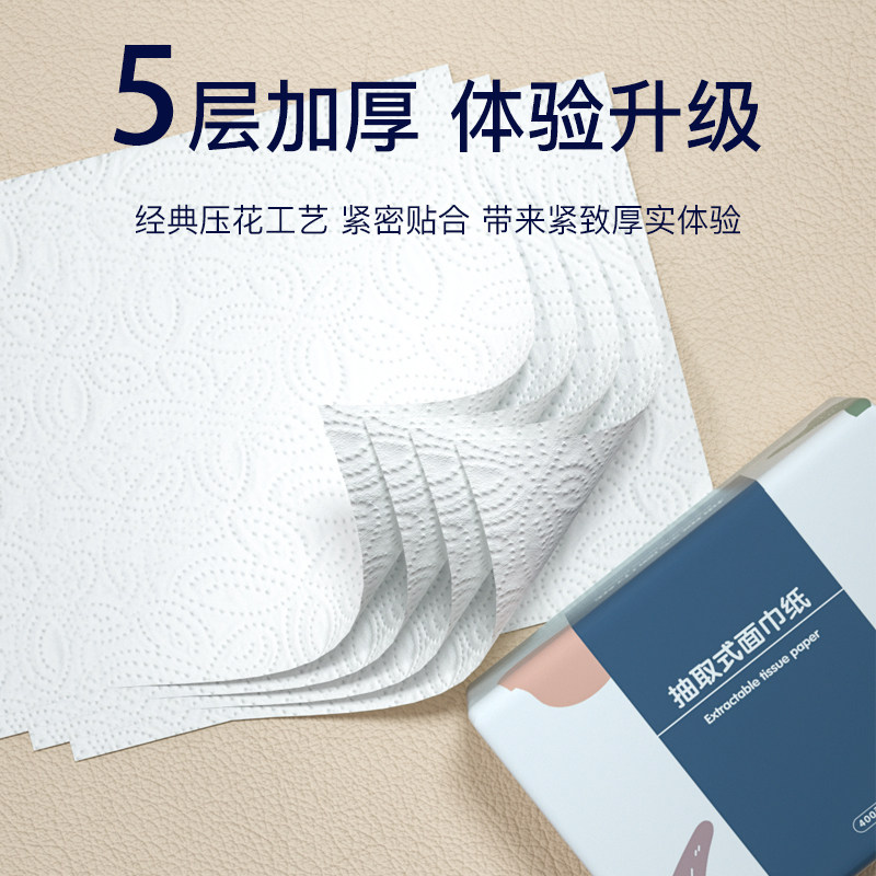 400张60整箱抽取式面纸餐纸 天微抽纸