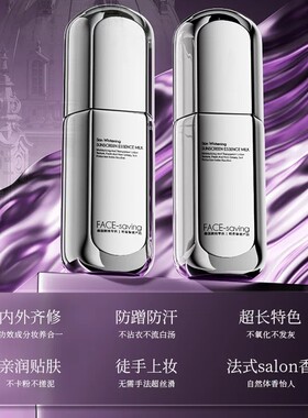 Face-saving【高倍SPF50PA+++】3合1美白防晒霜素颜霜隔离妆前乳