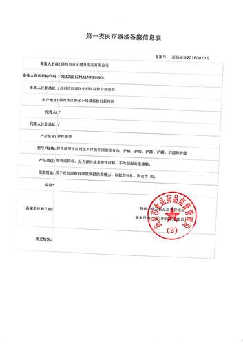 医用护踝韧带损伤脚扭伤护具套运动防崴脚固定关节腕保护套可穿鞋 - 图2
