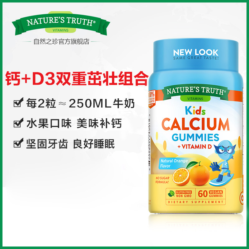 美国进口儿童钙软糖宝宝补钙VD钙片维生素D3奶钙乳钙calcium60粒