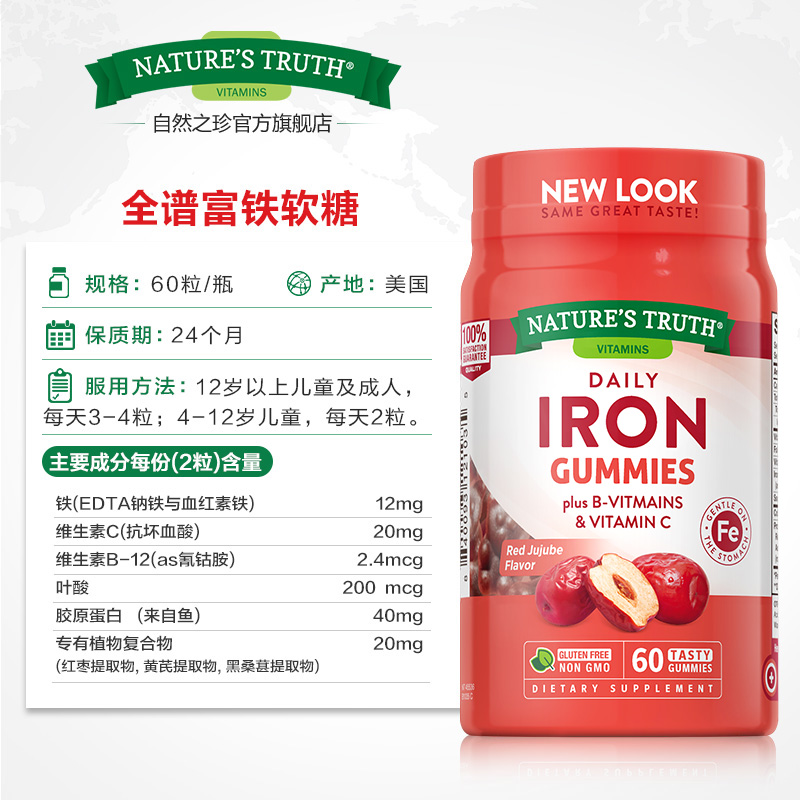 补铁软糖铁元素片补铁剂 女性气血贫血孕妇专用 孕期哺乳期儿童