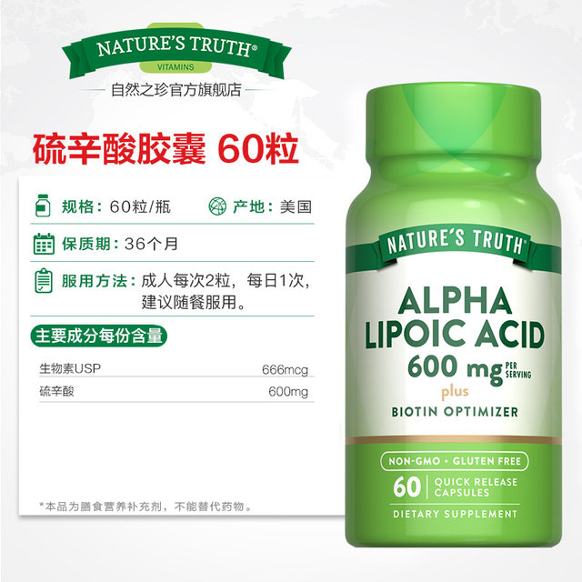 Lipoic acid capsules ປົກປ້ອງຫົວໃຈແລະສະຫມອງແລະໃຫ້ການດູແລສຸຂະພາບສໍາລັບໄວກາງຄົນແລະຜູ້ສູງອາຍຸ