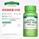 Lipoic acid capsules ປົກປ້ອງຫົວໃຈແລະສະຫມອງແລະໃຫ້ການດູແລສຸຂະພາບສໍາລັບໄວກາງຄົນແລະຜູ້ສູງອາຍຸ