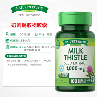 美国进口奶蓟草片3瓶装肝片