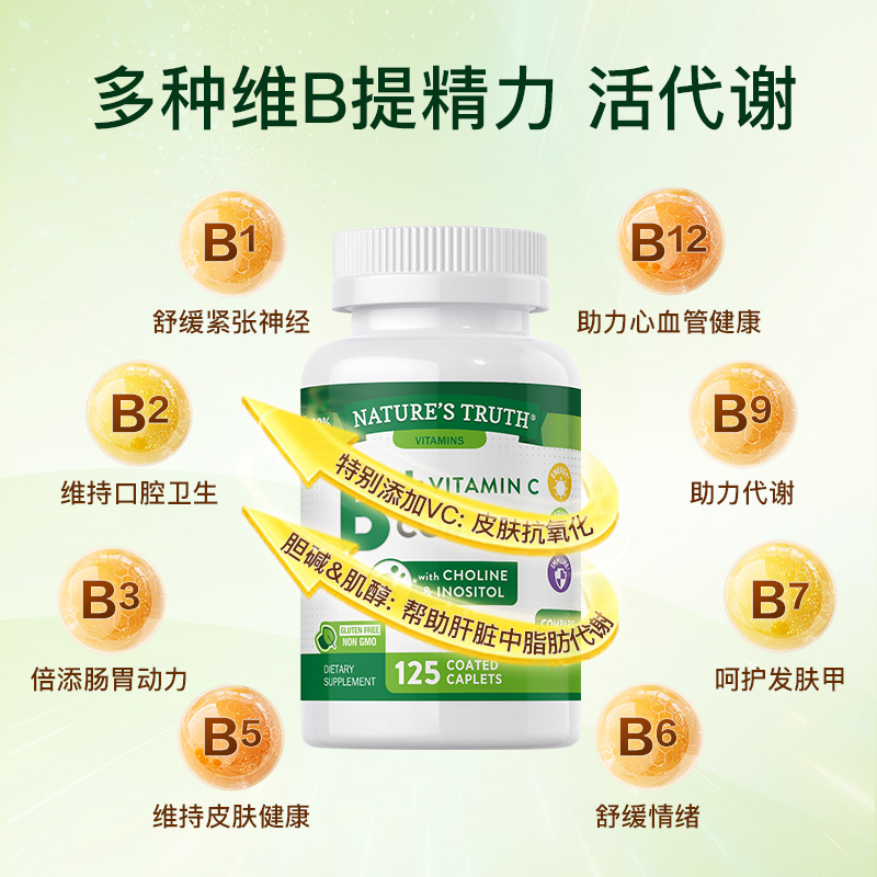 进口b族复合维生素片提高代谢B1B2B5B12复合多种VB男女性熬夜上火