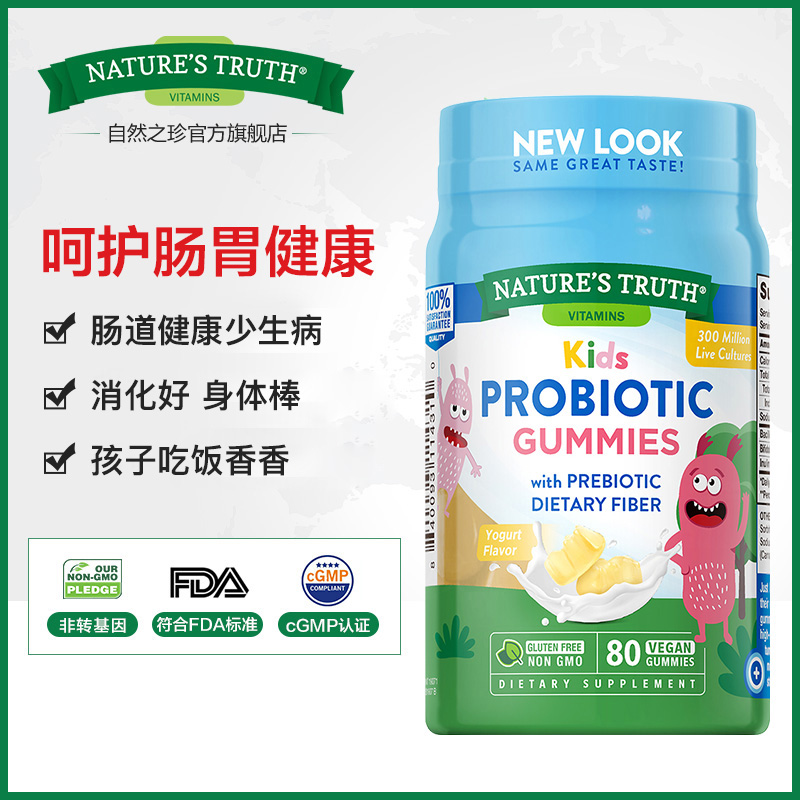 儿童多维益生菌软糖守护健康肠胃养胃消化调理食品0糖乳酸杆菌