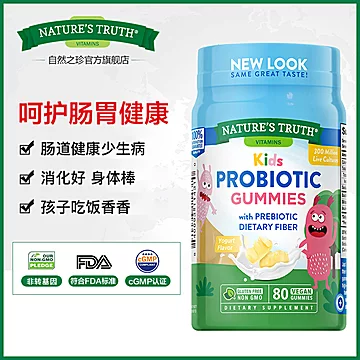 2瓶！儿童多维益生菌软糖[10元优惠券]-寻折猪