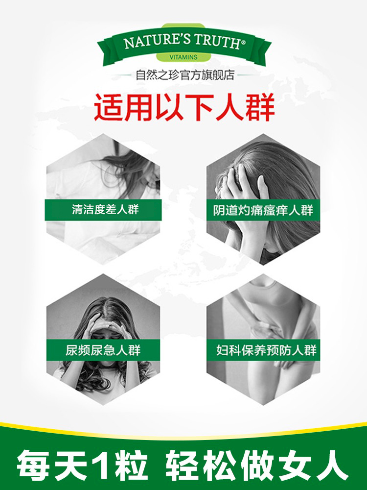 自然之珍海外旗舰店美国女性益生菌蔓越莓胶囊口服妇科霉菌私处护理进口乳酸杆菌40粒1