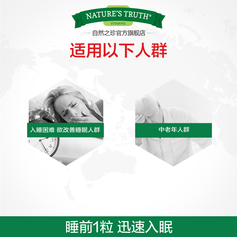自然之珍海外旗舰店美国褪黑素睡眠片安眠退黑素安瓶sleepwell促进助眠神器褪黑色素2