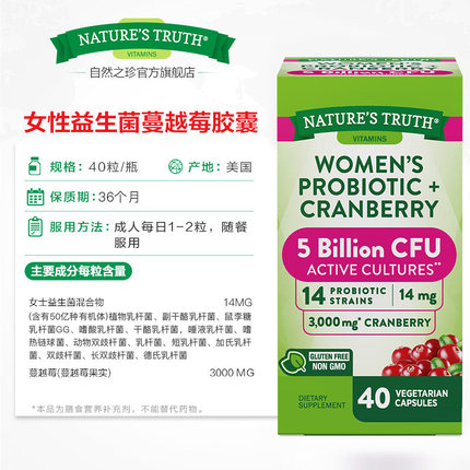 女性益生菌蔓越莓胶囊口服妇科霉菌私处护理进口乳酸杆菌40粒*3瓶