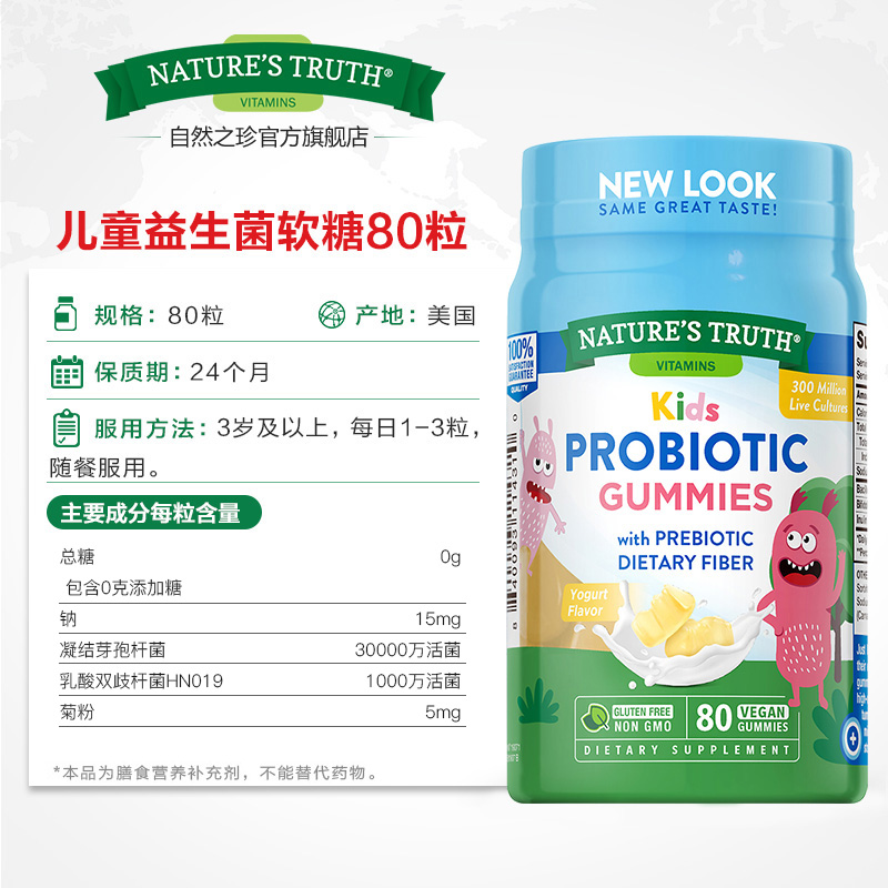 儿童多维益生菌软糖守护健康肠胃养胃消化调理食品0糖乳酸杆菌