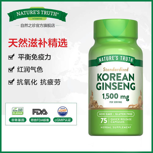 韩国高丽参胶囊滋补五脏益血人参精华滋补品提神提气美国原装进口 - 图1