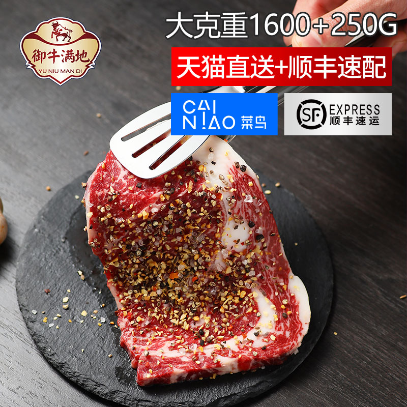 御牛满地旗舰店??御牛满地澳洲进口原肉整切牛排新鲜黑椒10片菲力西冷牛肉扒202