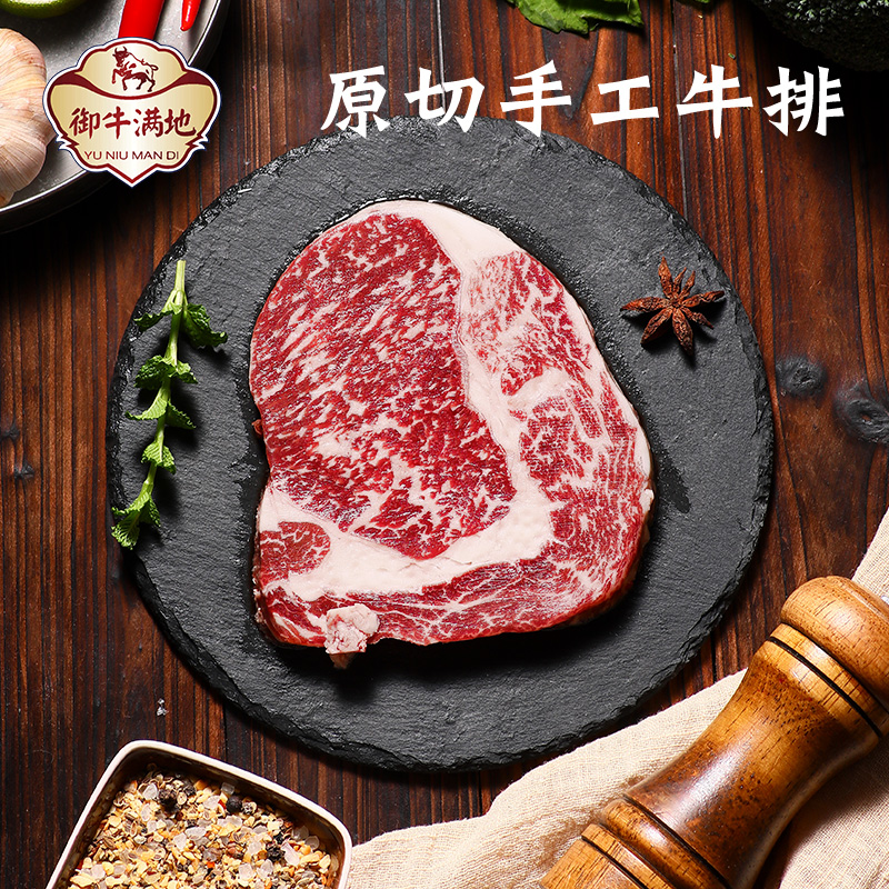 御牛满地旗舰店御牛满地澳洲原切0添加牛排未腌制套餐生鲜10片新鲜眼肉牡蛎2