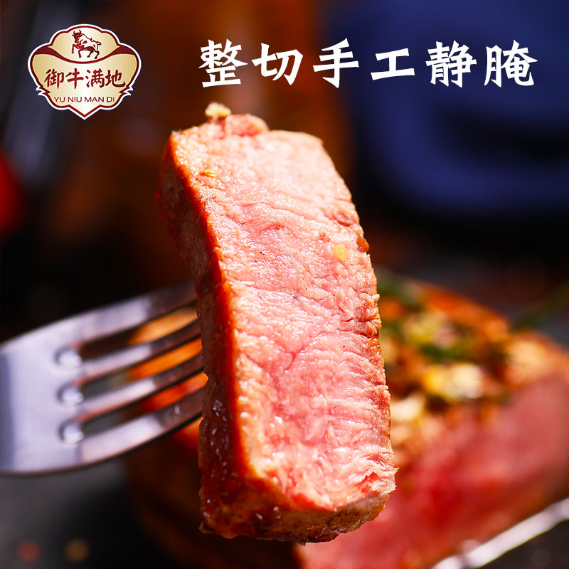 御牛满地旗舰店御牛满地澳洲原肉整切菲力牛排新鲜5片黑椒儿童牛扒家庭套餐包邮2