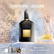 (Christmas Gifts) TF Phantom Night Orchid Perfume Midnight Orchid Perfume official