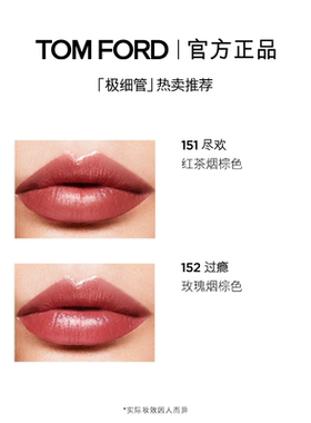 【达人甄选】TF干皮油皮持妆T气垫极细管 防晒遮瑕