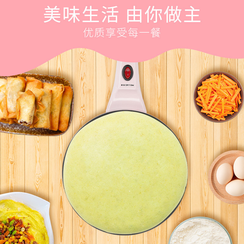 美菱春饼机家用电饼铛全自动薄饼机 美菱得馨行电饼铛/可丽饼机/薄饼机